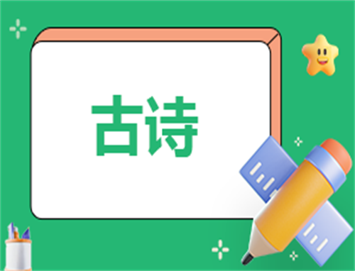 歌颂冬天的古诗5篇