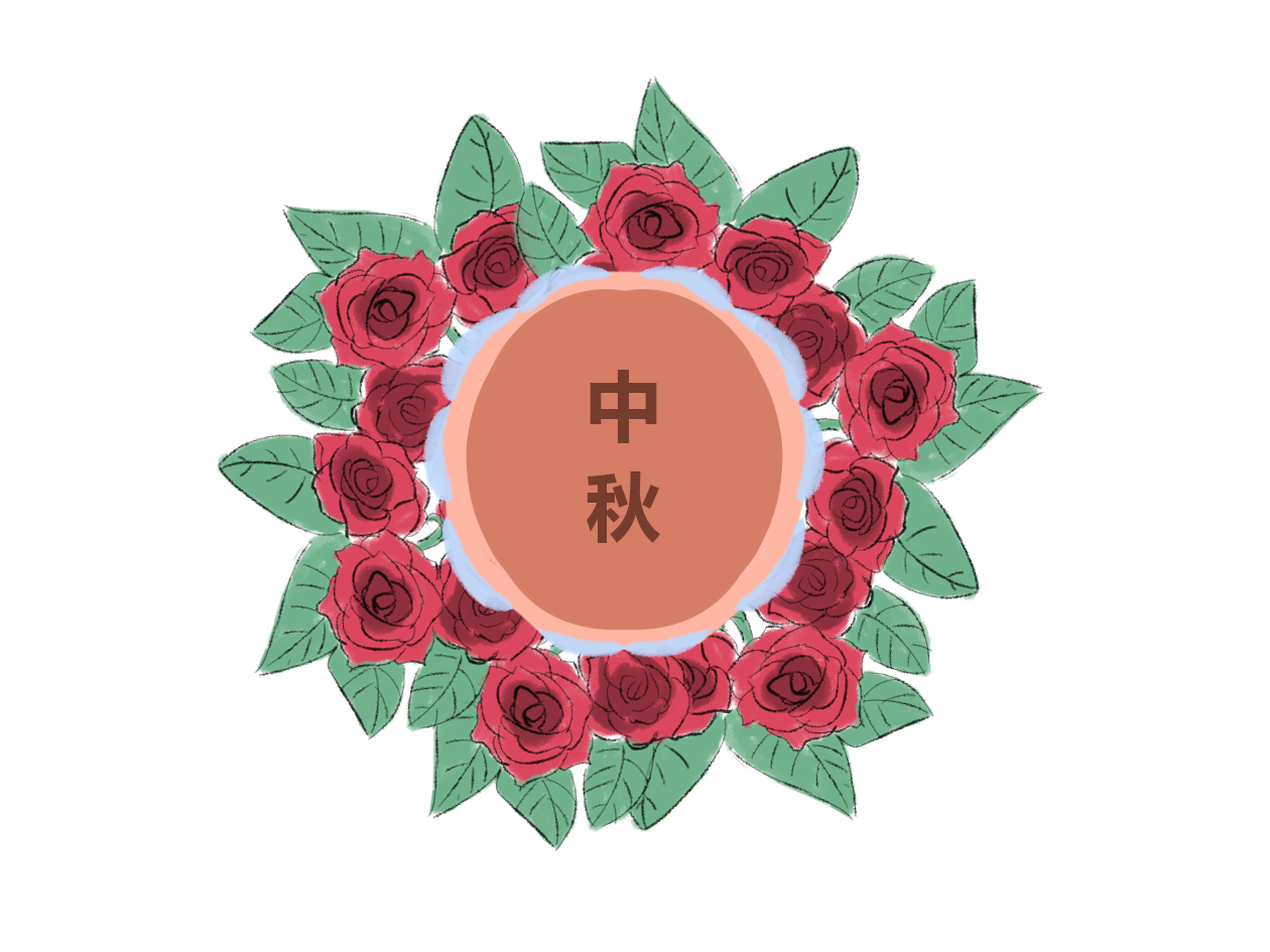 中秋节场面日记